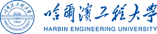 哈尔滨工程大学
